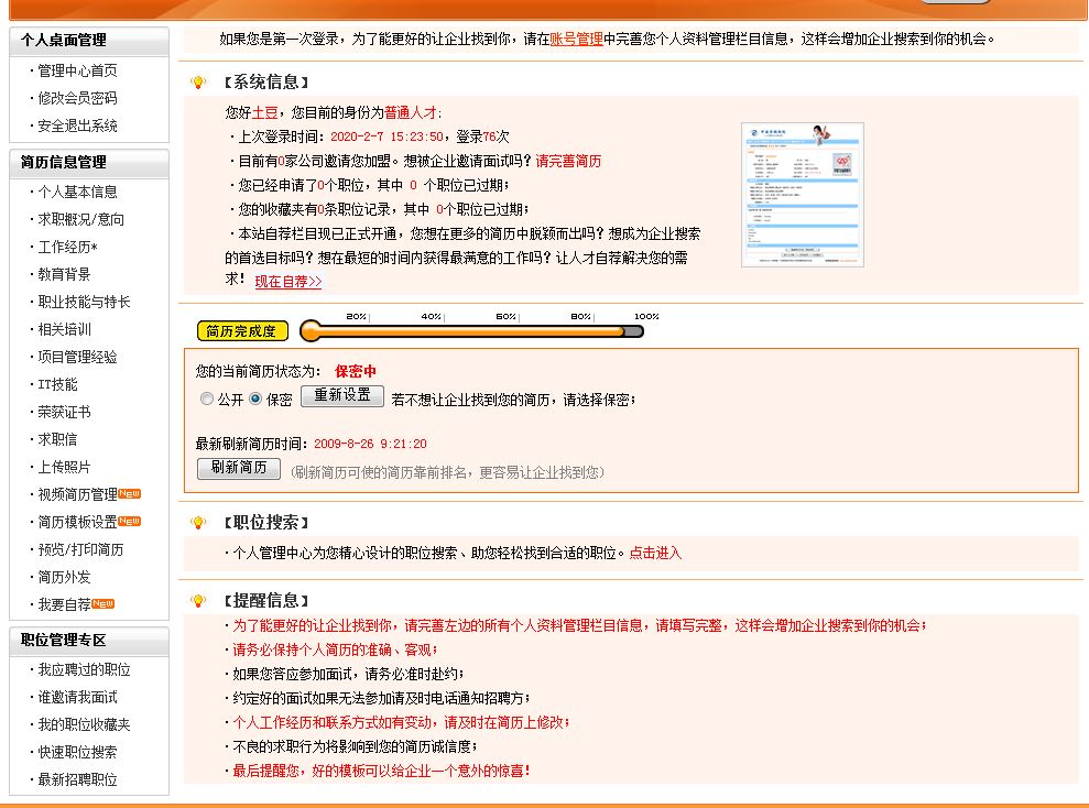 邹平人才招聘_截止26日上午10 45邹平事业单位招聘报名情况统计(3)